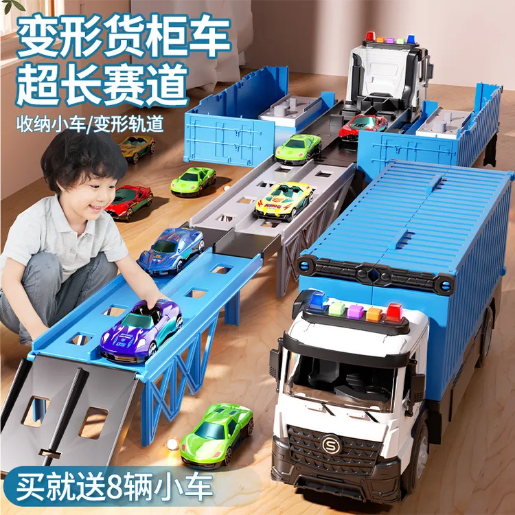 儿童变形收纳货柜车轨道竞速弹射合金小车玩具男孩玩具生日礼物男