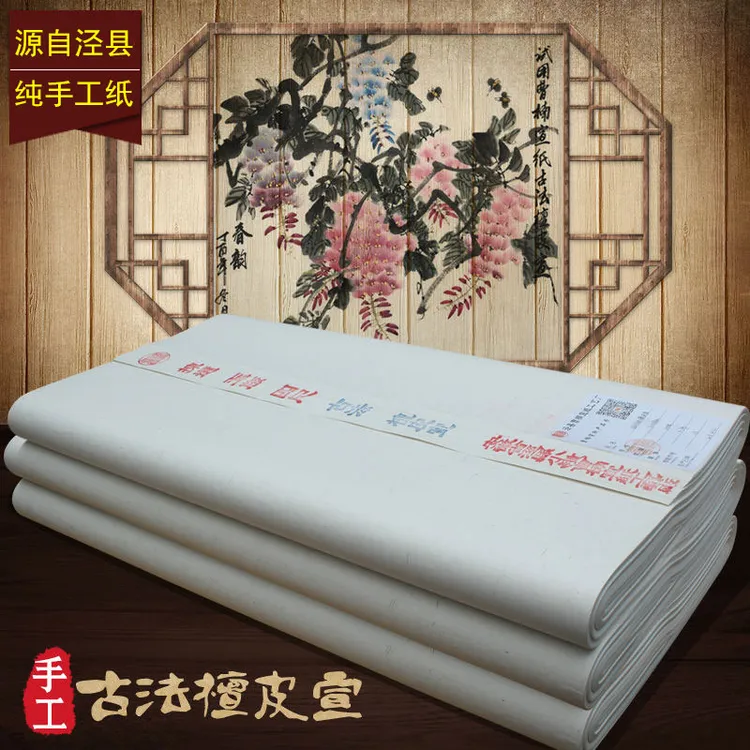 宣纸 古法檀皮生宣纸 手工制作源自泾县小岭书法绘画用纸文房四宝