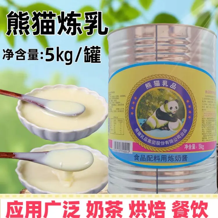熊猫牌炼乳食品配料炼奶酱5kg*4罐/件奶茶烘培甜品商用原料烘焙