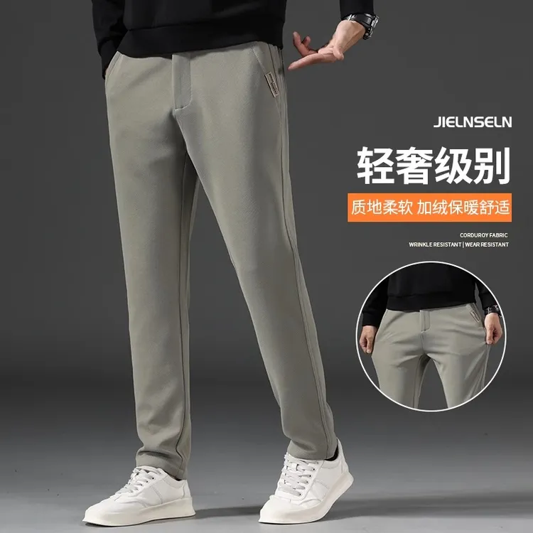 高档轻奢休闲裤男弹力运动长裤秋冬季新款加绒加厚宽松直筒卫裤子