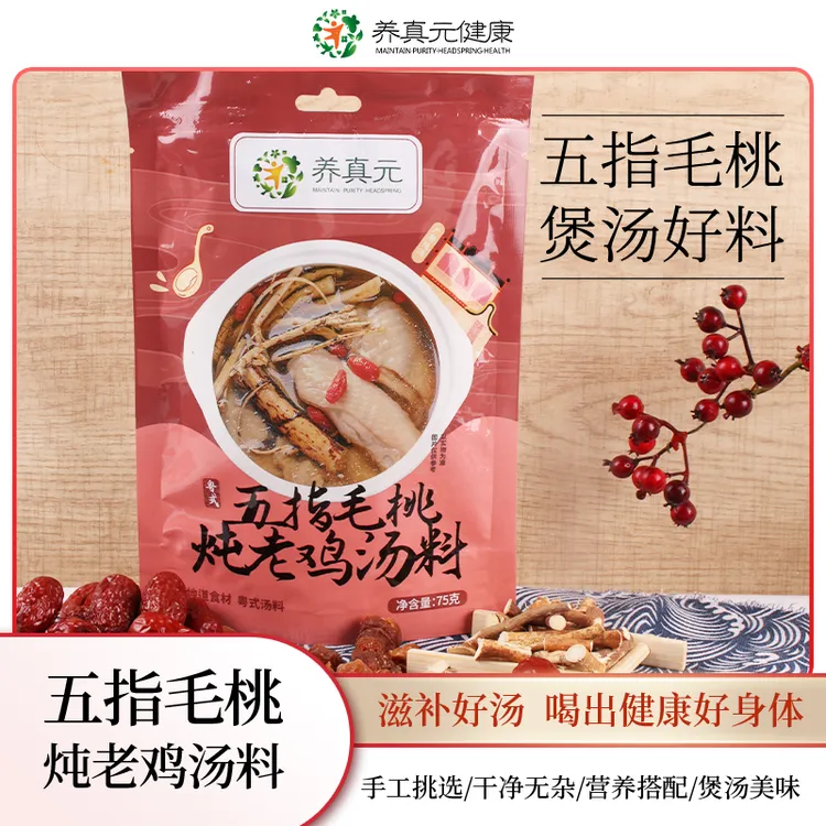 养真元广式老火靓汤料包，小白也能煲老汤，营养浓郁精选养生美味