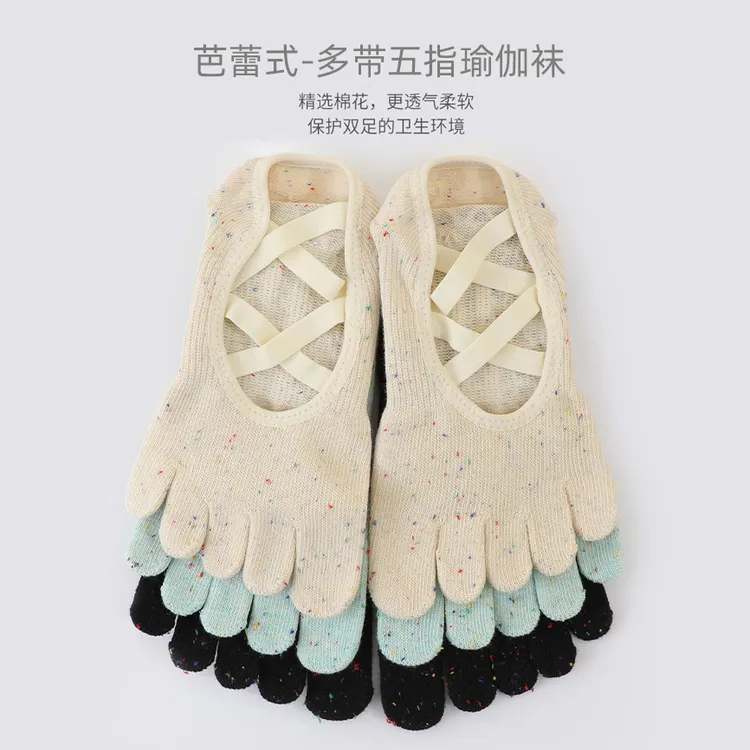 2双】夏季芭蕾风绑带薄款防滑五指瑜伽袜子硅胶女士透气室内普拉提