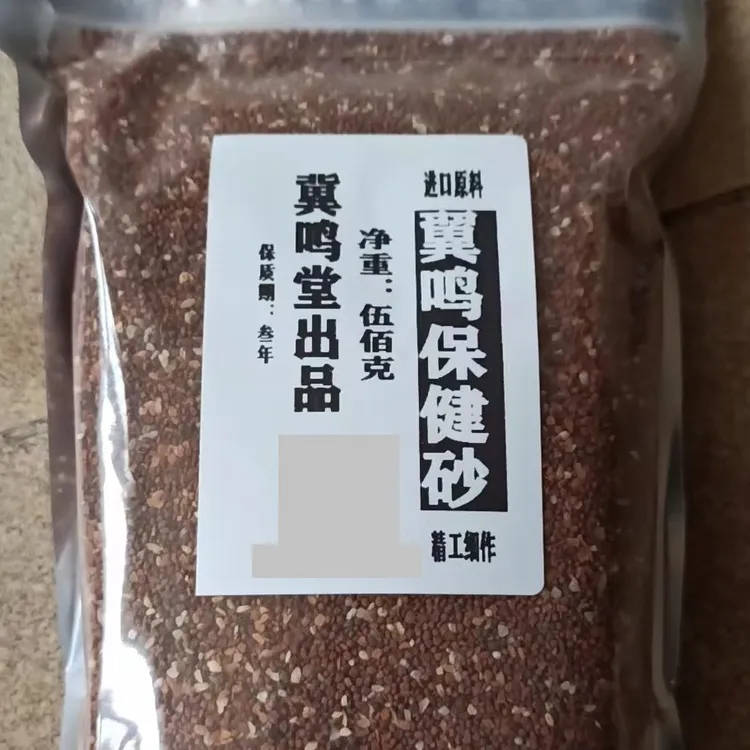 宠物鸟保健砂，适用玉鸟.丝雀.文鸟.小型鹦鹉.麻料等