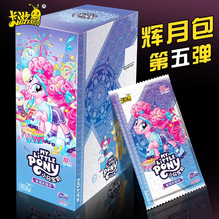 小马宝莉卡片辉月包第五弹5弹一整盒SGR卡LSR卡SC收藏卡