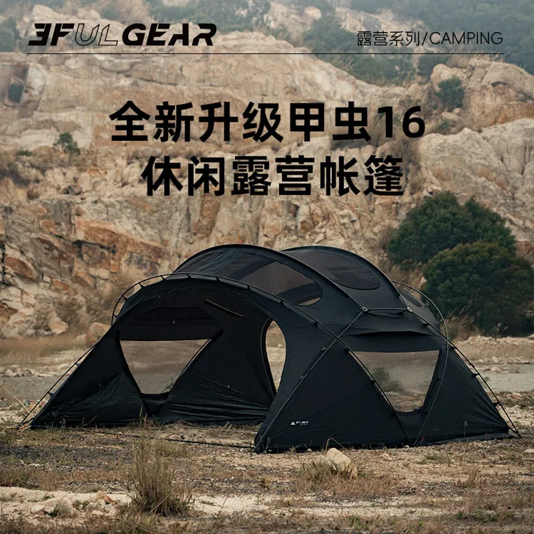 【甲虫16 2.0配件】3FULGEAR三峰出轻量化户外露营野甲虫营球形帐篷