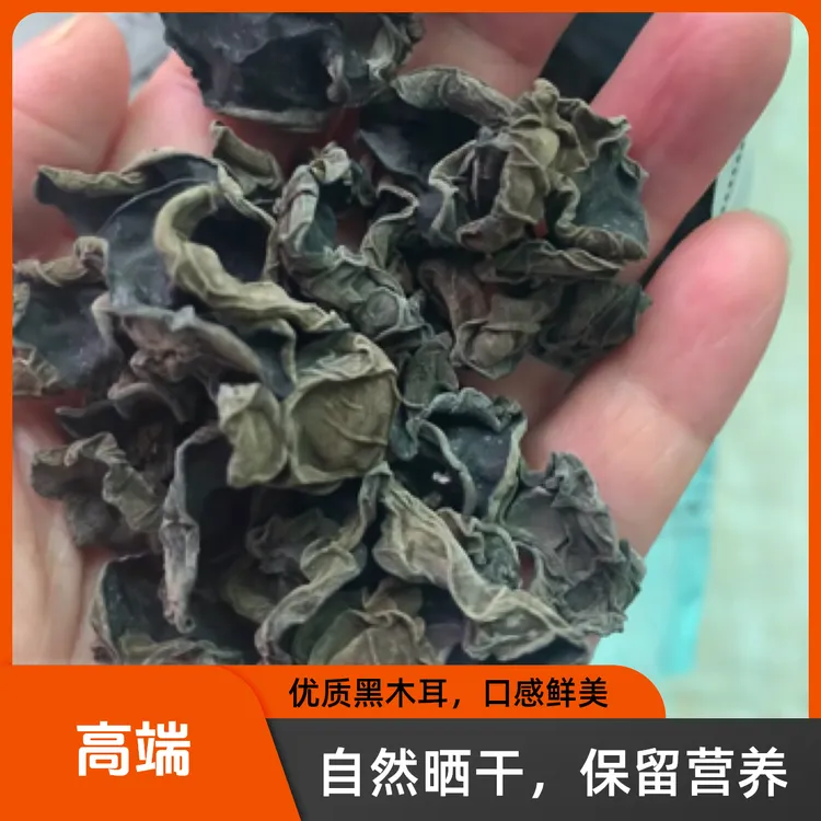 小蔓推荐新疆黑木耳自然晒干保留营养礼盒装