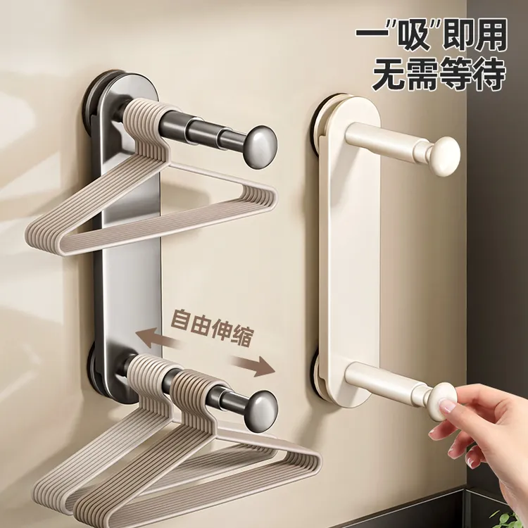 吸盘阳台衣架收纳神器免打孔家用多功能挂钩伸缩挂衣架子墙上壁挂