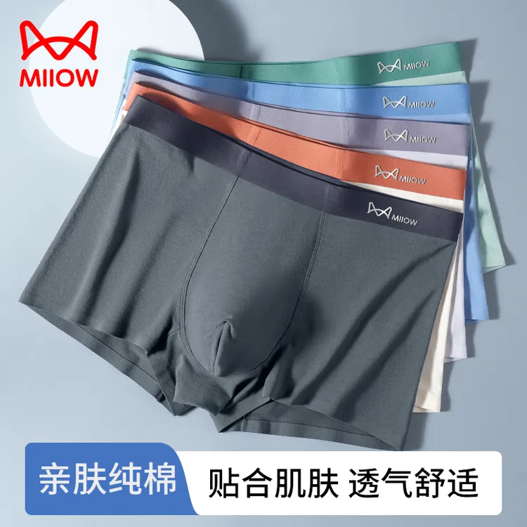 MiiOW/猫人男士内裤秋冬款舒适中腰无痕纯棉平角裤高档男生四角裤