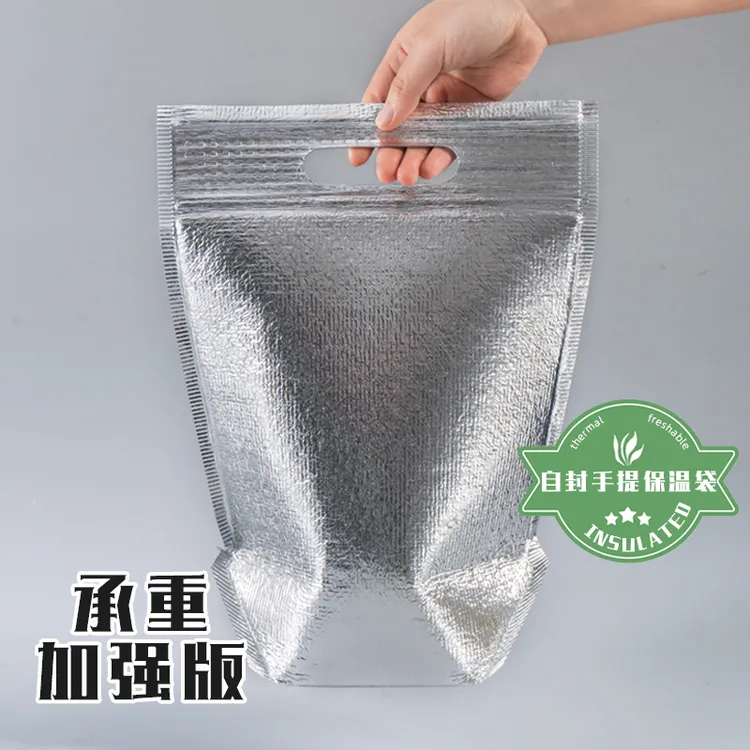 【2023全新】拉链自封手提铝箔保温袋外卖食品快递蛋糕牛排保冷隔热