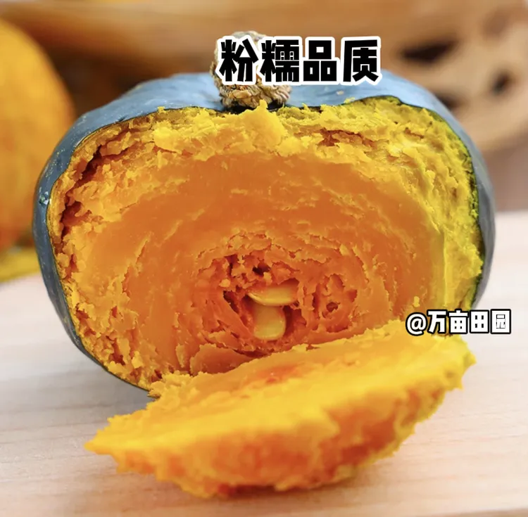 黑贝贝贝南瓜粉糯香甜不同阶段不同口感越放越甜营养辅食代餐