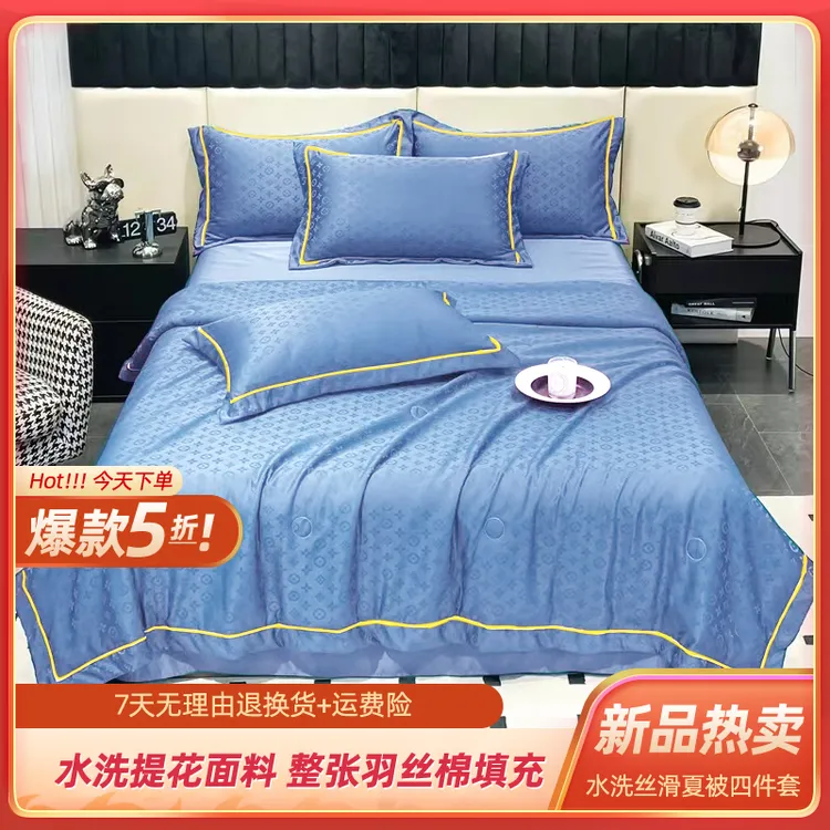 2023热卖【艾诺维-宝石蓝】水洗提花夏被四件套轻奢凉感亲肤机洗