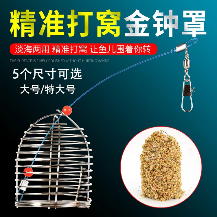 黑坑抢鱼金钟罩打窝器打窝散炮饵料笼不锈钢八字环别针银色耐腐蚀