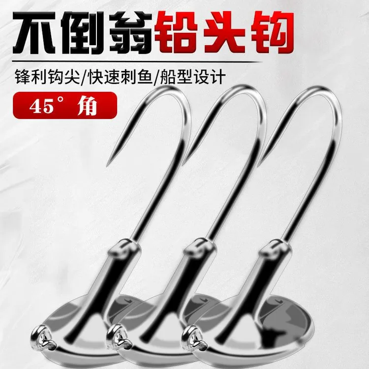 路亚铅头钩防挂底加强版不倒翁铅头钩T尾卷尾软饵跳底专用鱼钩