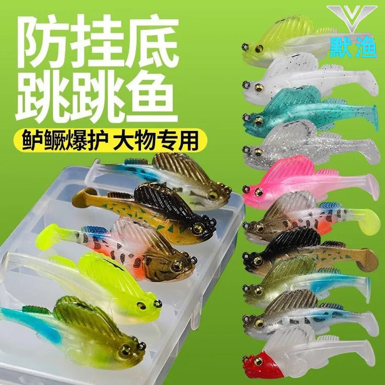 新款跳跳鱼包铅鱼探底防挂鳜鱼鲈鱼鲶鱼黑鱼海鱼路亚假饵软饵淡水