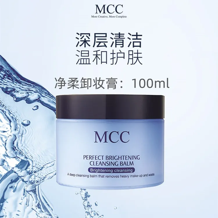 MCC媚卡摩卡天使净柔卸妆膏100ml温和不刺激清爽无残留彩妆