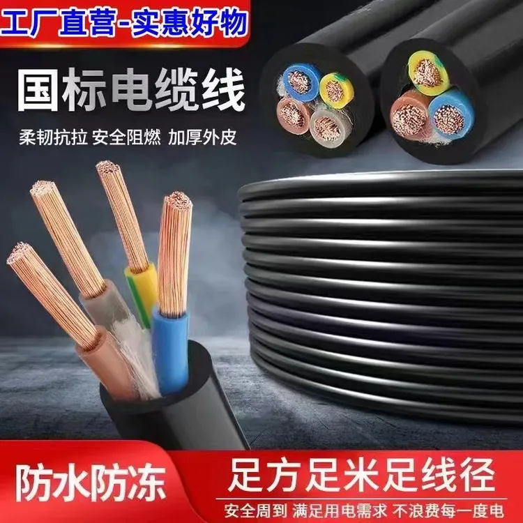 国标软电缆线2芯1.5/2.5/4/6平方电线室外护套线3芯户外电源线商品图