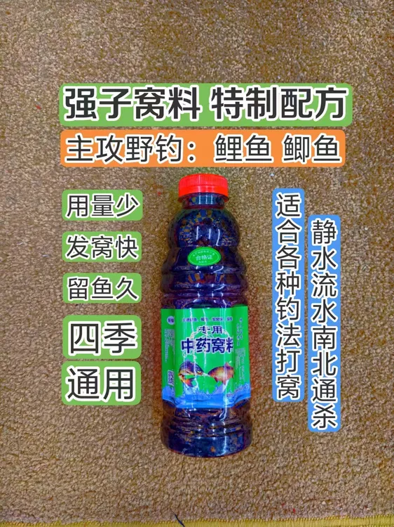 强子泡沫逗钓打窝酒米中药黑米窝料饵料主攻鲤鱼鲫鱼南北通用