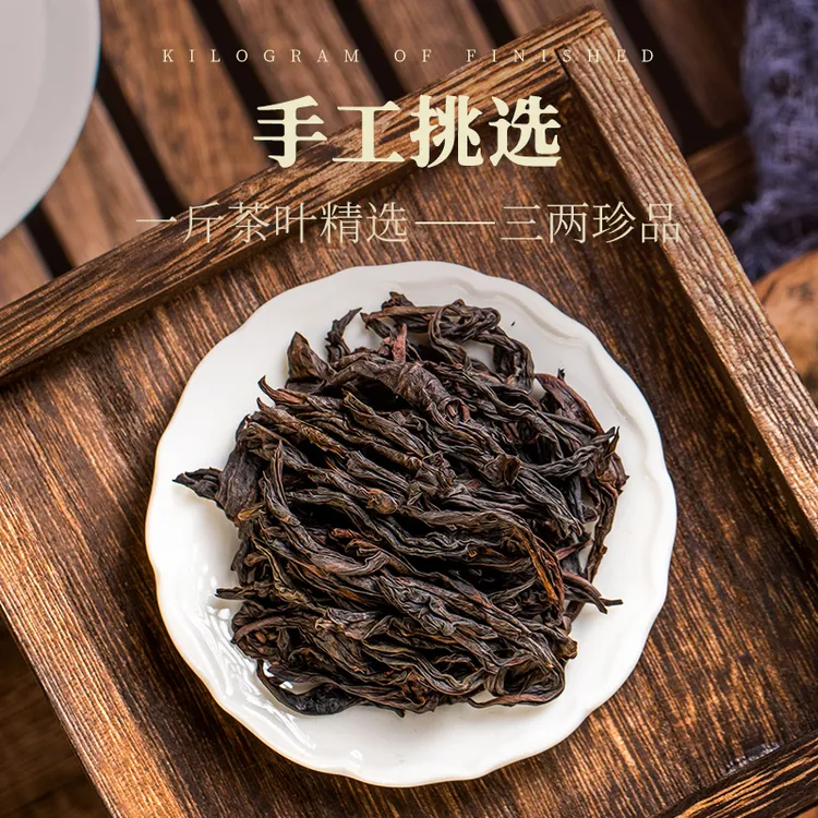 2023新茶武夷山大红袍茶叶肉桂浓香型乌龙茶自饮散装罐装正岩茶