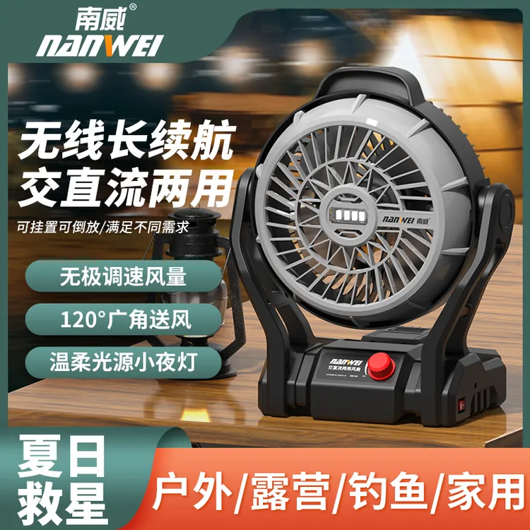 全新充电电风扇户外露营工地宿舍钓鱼小型便携式交流锂电两用风扇