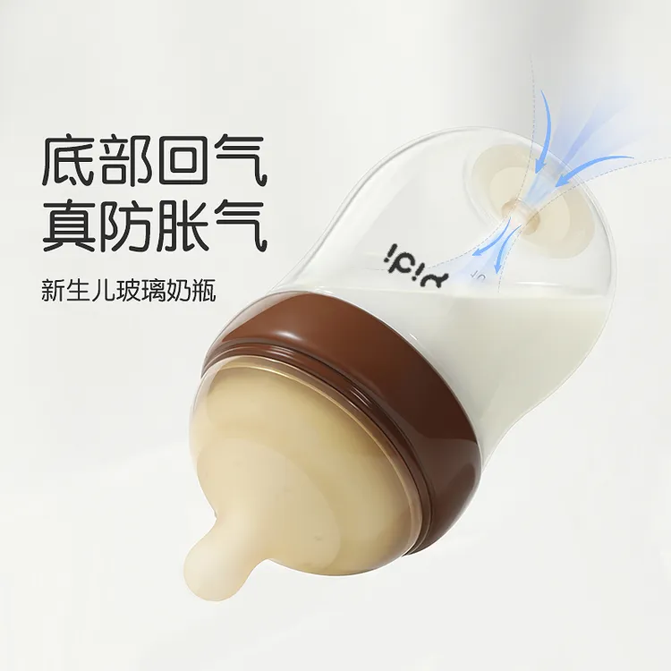 以迪新生儿奶瓶防胀气高硼硅玻璃奶瓶0-12月耐摔底部回气玻璃奶瓶