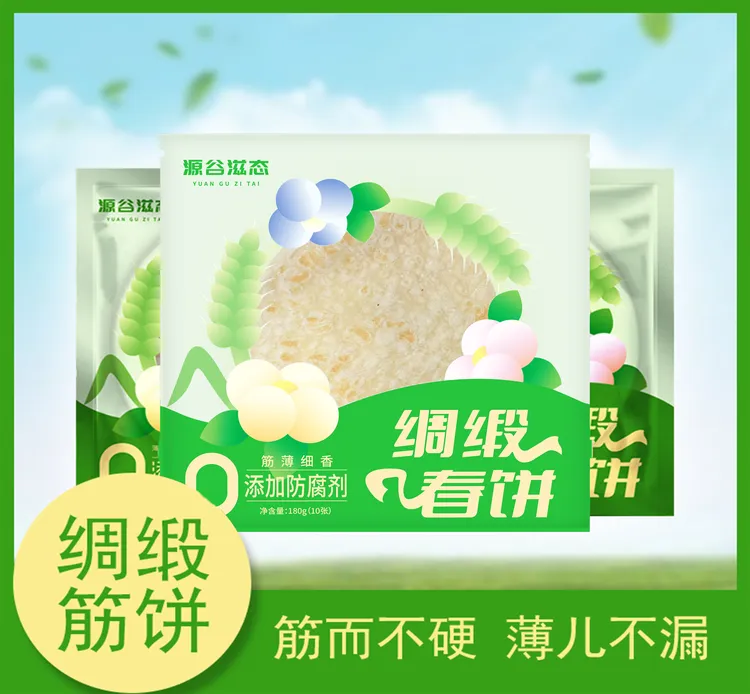 绸缎春饼0添加防腐剂劲道煎饼春饼源谷滋态一饼多吃10张/袋D