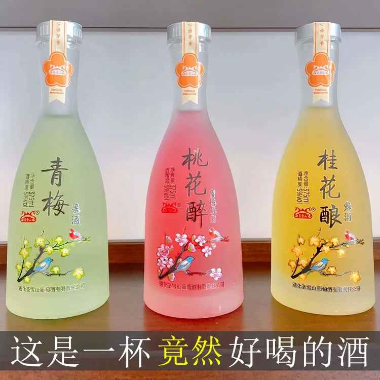 这是一瓶好喝的果酒低度微醺甜酒蓝莓桃花桂花酿青梅男女士果味酒