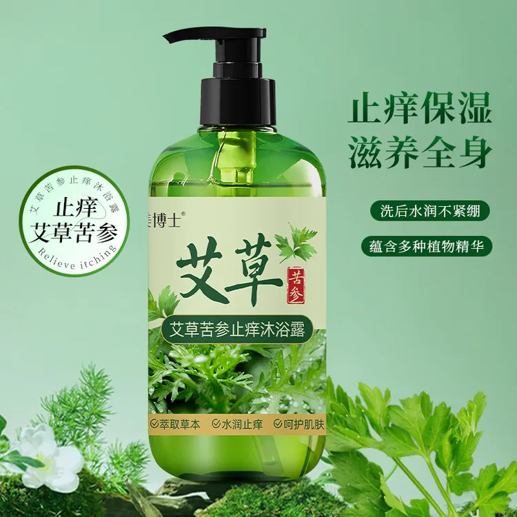 匀美博士艾草苦参止痒沐浴露水润止痒呵护肌肤草本植萃沐浴乳