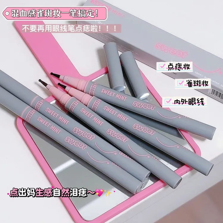 SWEET MINT随心聚焦泪痣笔自然点痣神奇不易脱色新手平价国货彩妆