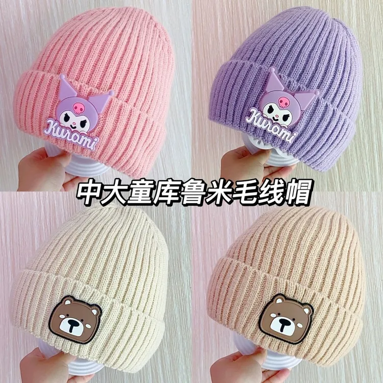 儿童帽子秋冬女孩库洛米可爱针织冬季宝宝毛线帽保暖女童加厚护耳
