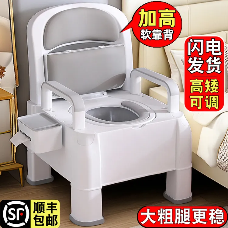 家用老人坐便器可移动马桶室内便携式孕妇成人老年人卧室床边便桶