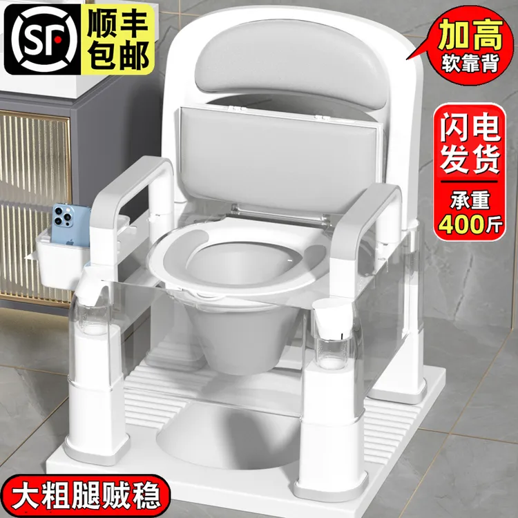 坐便器老年人可移动马桶便携式上厕所座便椅子凳孕妇卧室家用结实