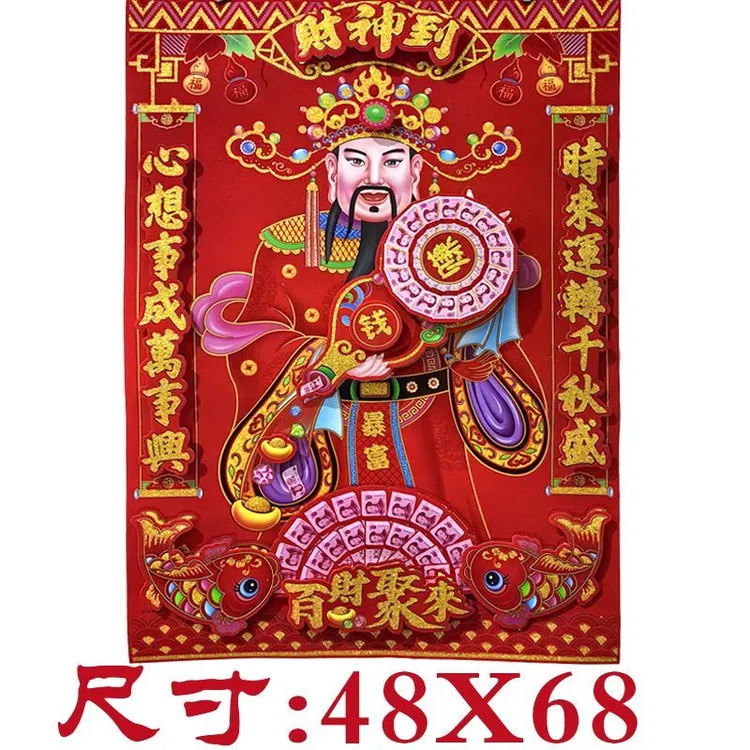 2025年新款春节财神爷立体画门贴摆财神爷斗方福立体门神防盗门