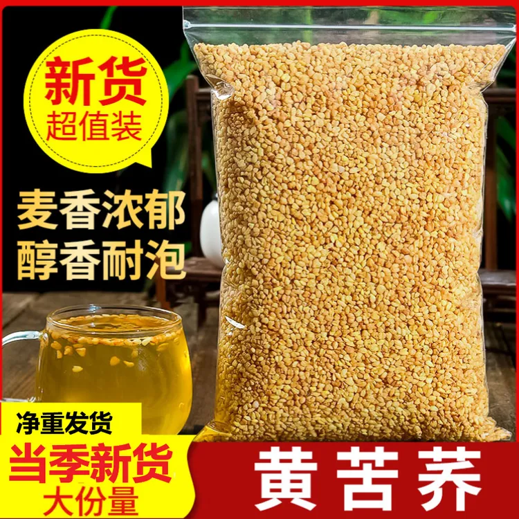 【大颗粒黄苦荞】四川大凉山苦荞荞麦茶干吃麦香饱腹粮食粮农家手工