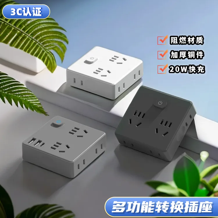 【品质认证】一转多插座插排多功能家用转换器插座无线转换插头快充商品图
