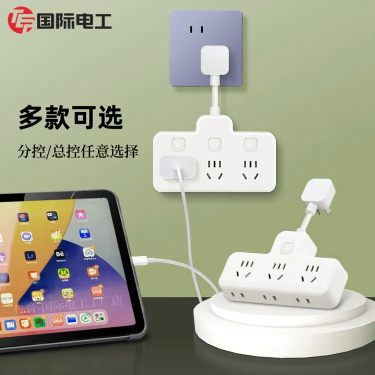 TEP/国际电工转换器插座转换插头一转多拓展插排家用宿舍墙壁国标