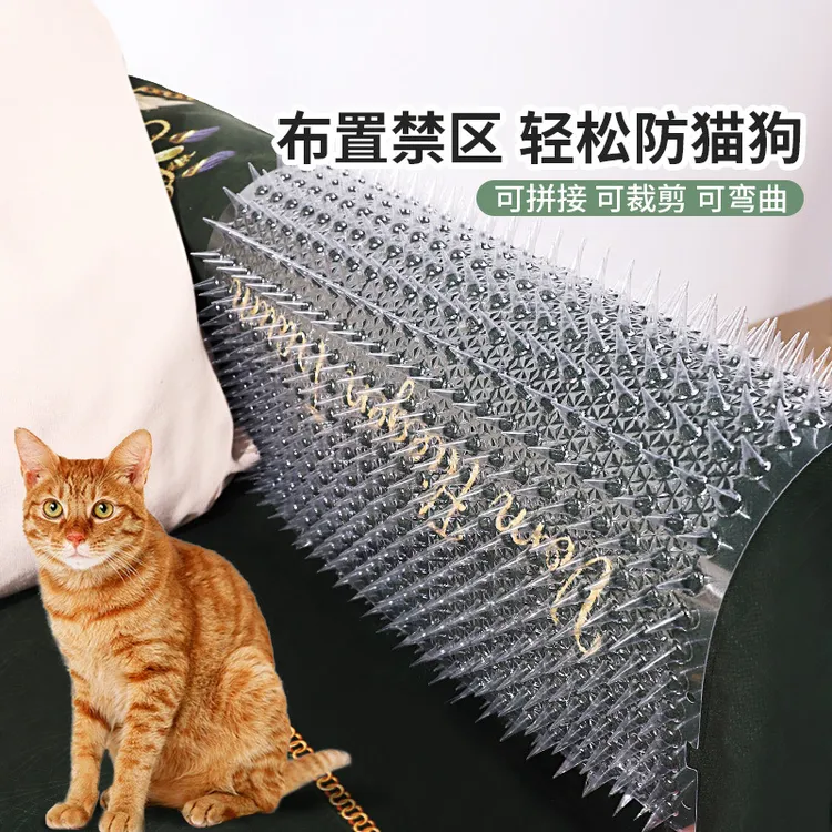 隔离猫防猫垫防猫刺垫防猫上床宠物驱猫床底挡板防猫刺钉驱猫垫子