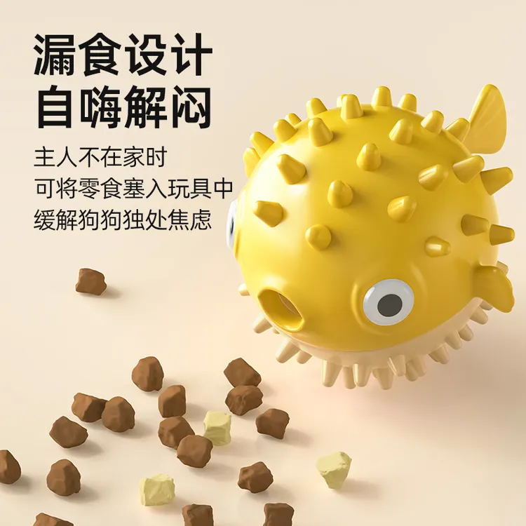 蹦蹦鱼狗狗玩具漏食球自嗨解闷磨牙耐咬发声球大小型犬宠物用品