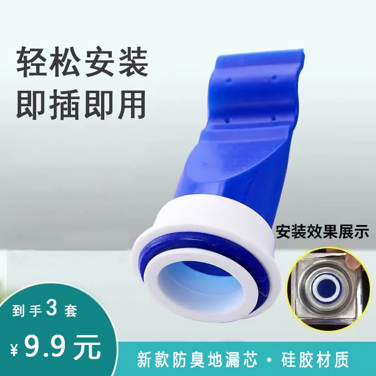 防臭防虫硅胶地漏芯送变径圈40-50管可通用