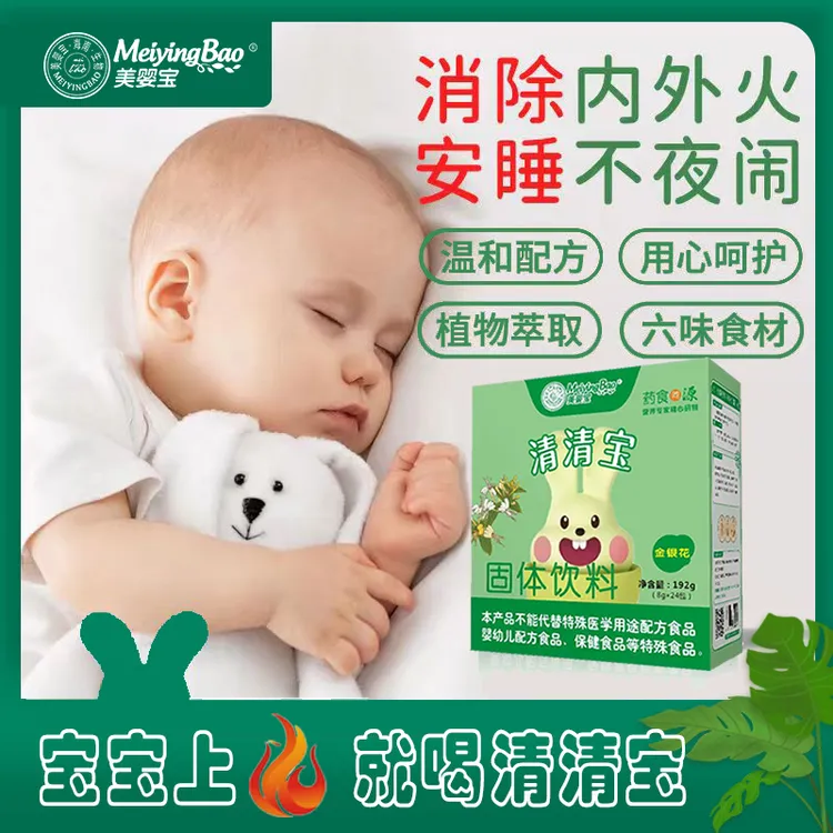 清清宝美婴宝多宝家庭三种混合口味可选