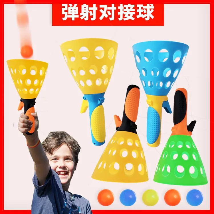 儿童玩具弹接球抛球对接抛接弹力球亲子运动玩具球小孩玩具球