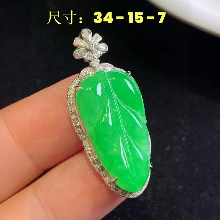 18K金冰阳绿翡翠叶子吊坠天然缅甸A货底子细腻满绿色事业有成挂坠