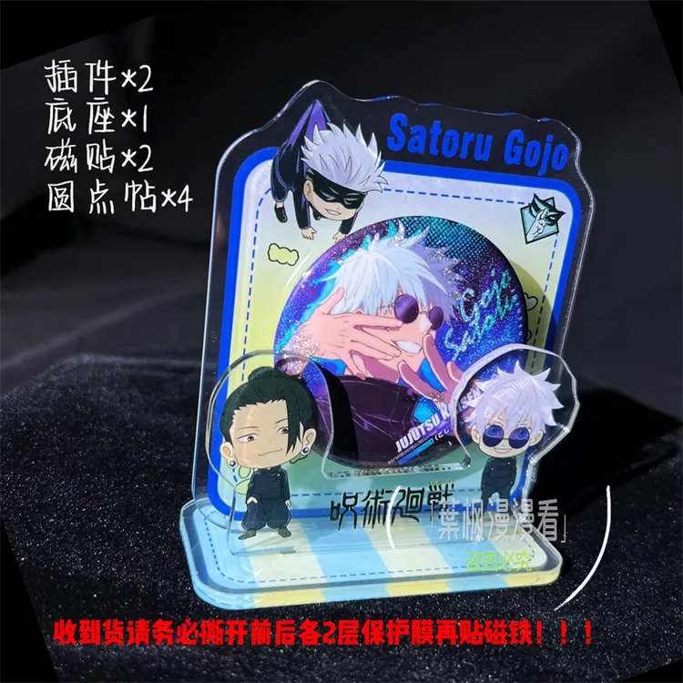 吧唧徽章谷子收纳展示架咒术回战亚克力磁吸吧唧托谷子道具摆件