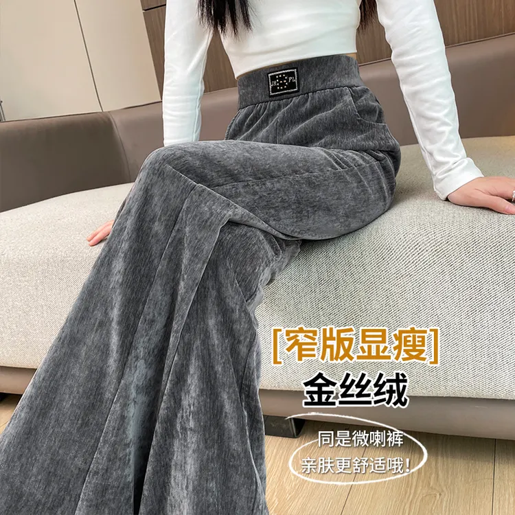 金丝绒喇叭裤子女秋冬季2025新款高腰垂感窄版休闲直筒加绒微喇裤