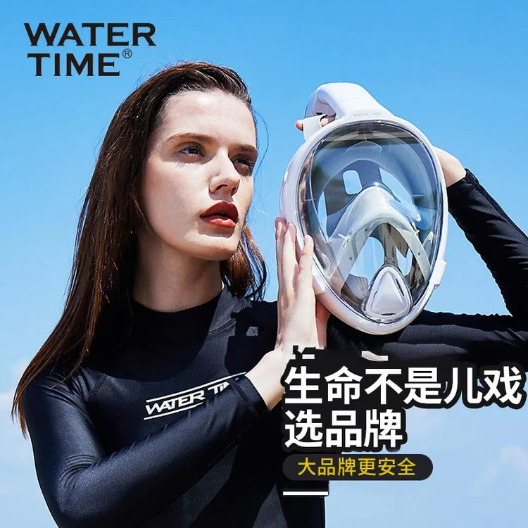 WaterTime 潜水装备浮潜面罩三宝潜水呼吸器游泳浮潜全脸面罩面镜