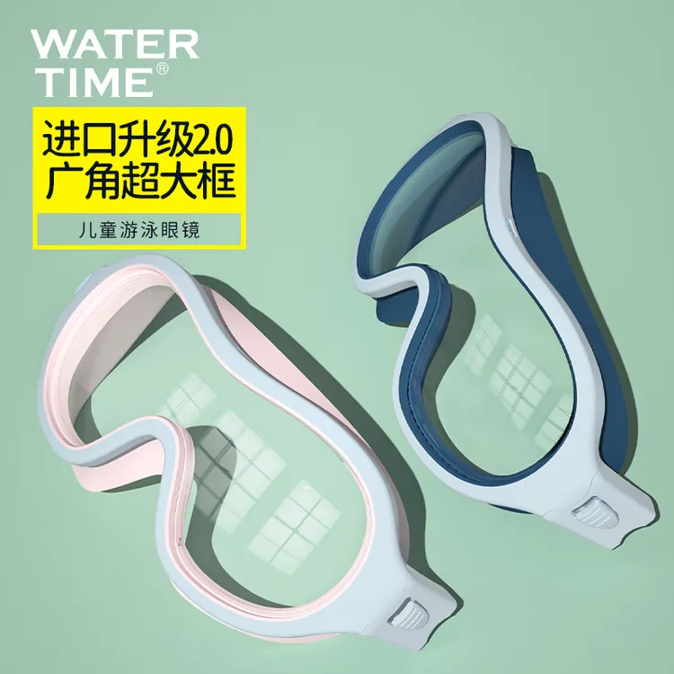 WaterTime/水川儿童大框泳镜女男童防水防雾高清游泳眼镜专业装备