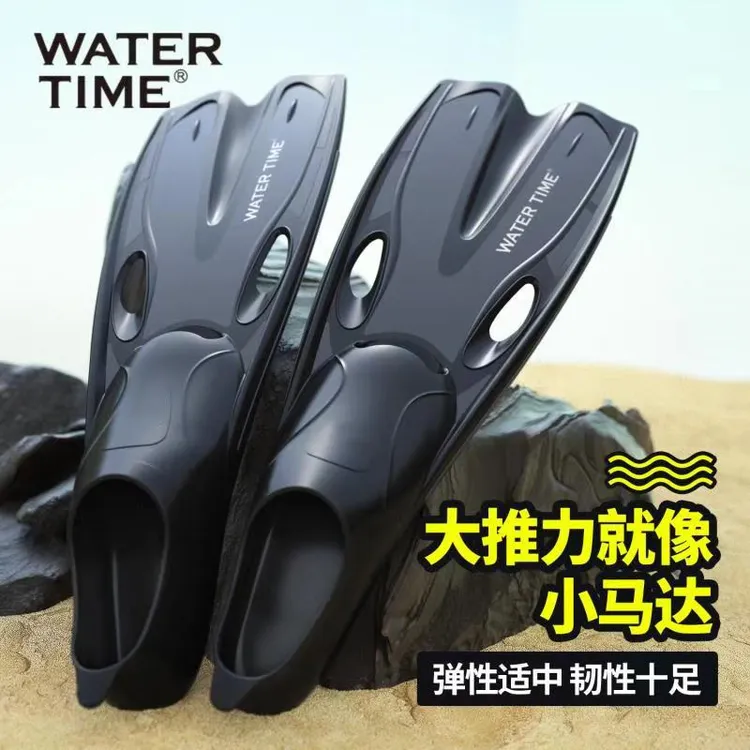 WaterTime 脚蹼潜水浮潜蛙鞋自由潜长脚蹼鸭蹼游泳训练自由泳装备