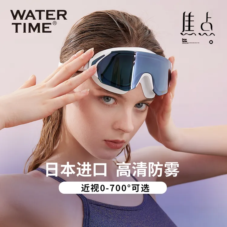 WaterTime泳镜高清防水防雾女士大框游泳眼镜男镀膜近视泳帽套装