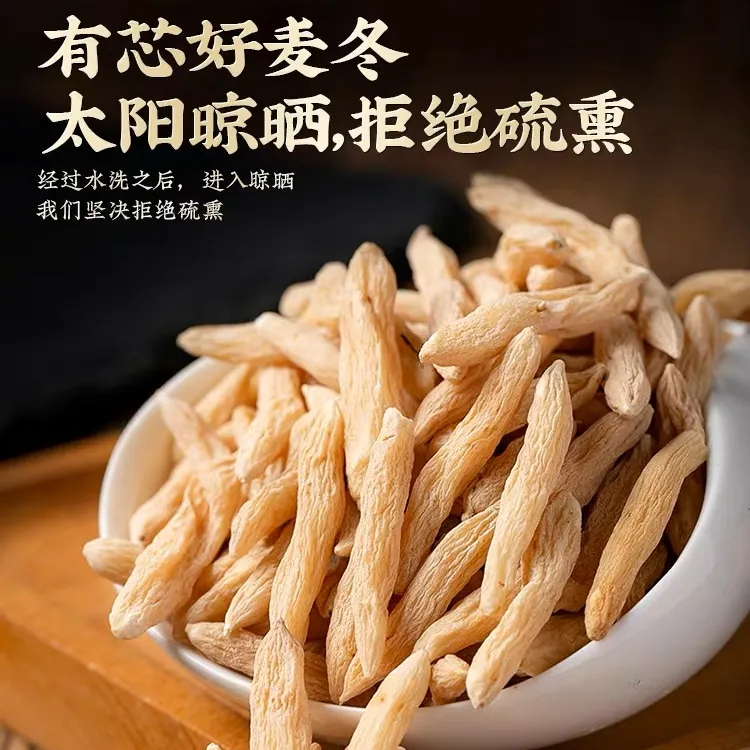 川麦冬大颗饱满原产地新货