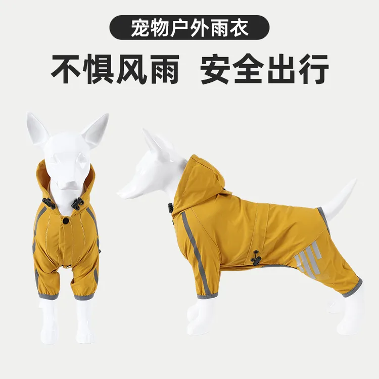 新款雨天可牵引狗狗四脚雨衣防水大中小型犬宠物雨天外出衣服雨衣