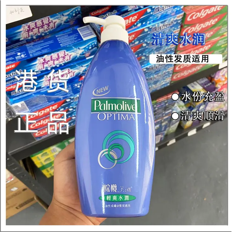 香港版棕榄美之选洗发水清爽水润去屑止痒全家适用发质洗发露